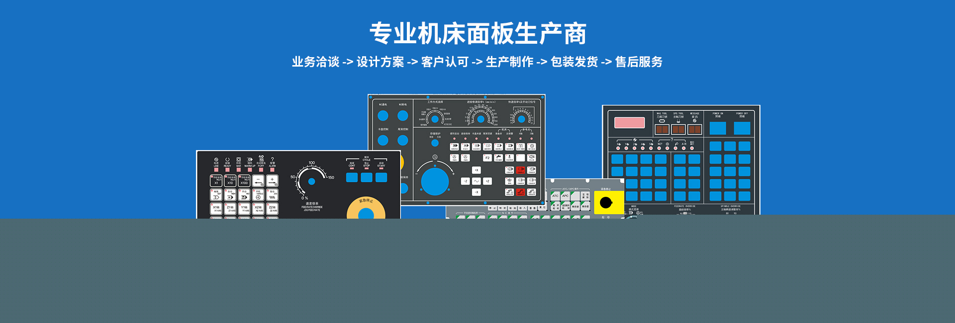 專(zhuān)業(yè)薄膜開(kāi)關(guān)生產(chǎn)商